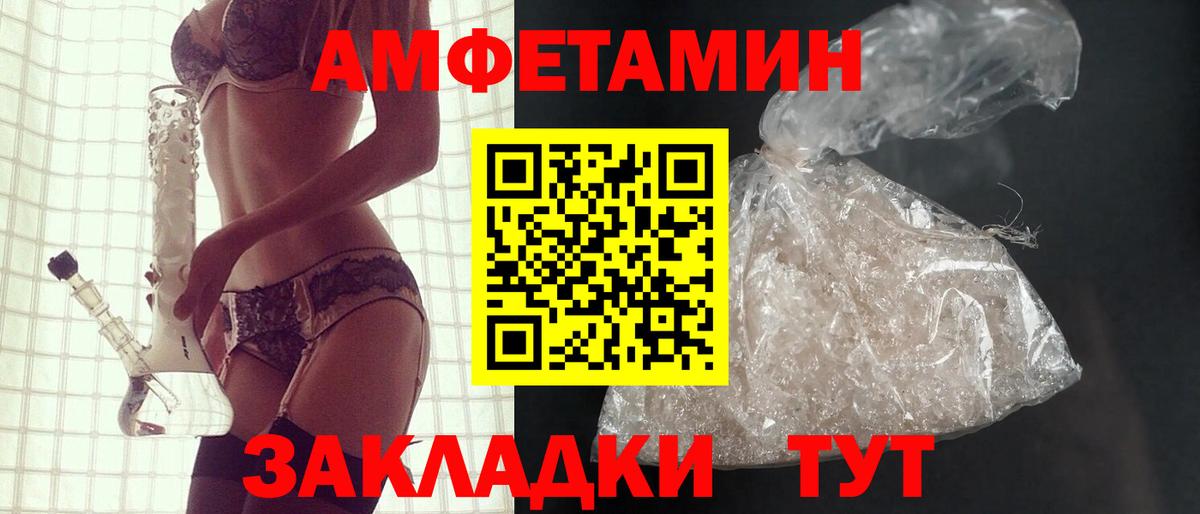 АМФЕТАМИН Розовый  Amphetamine  Наро-Фоминск  Вход с VPN  Amphetamine 