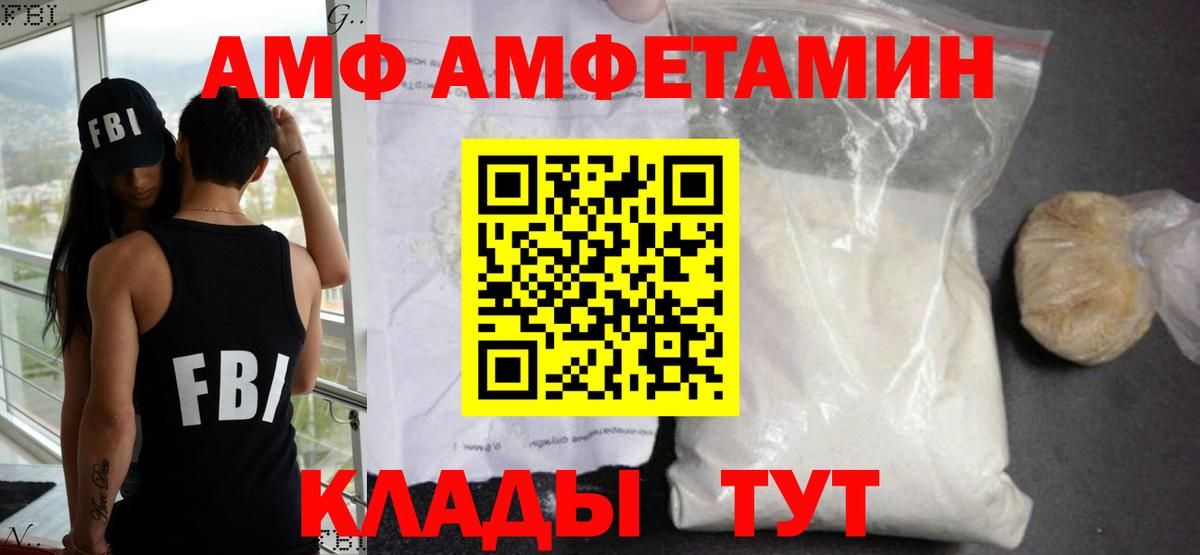 Amphetamine Розовый Наро-Фоминск