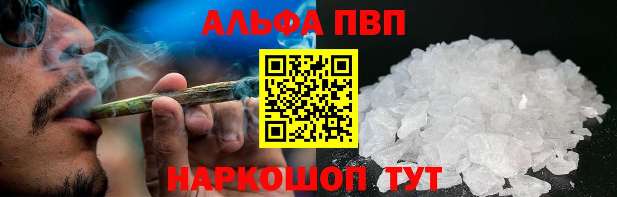 Наро-Фоминск  APVP крисы CK  A PVP СК  Вход с VPN  Alpha PVP крисы CK 