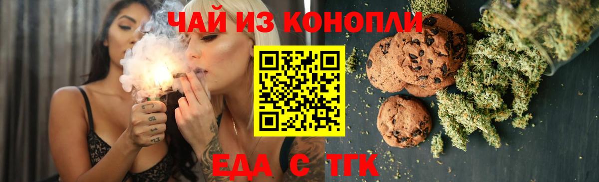 Наро-Фоминск  Cannafood конопля  Вход с VPN 