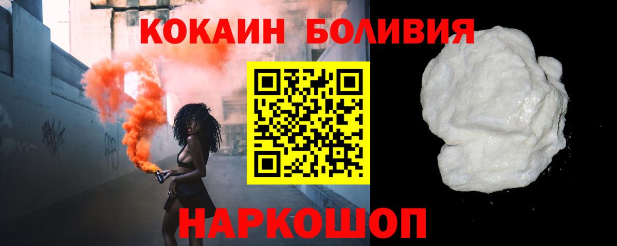 Cocaine Columbia Наро-Фоминск
