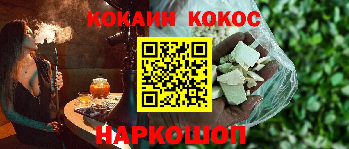 КОКАИН Колумбийский  COCAIN  Наро-Фоминск  Вход с VPN 