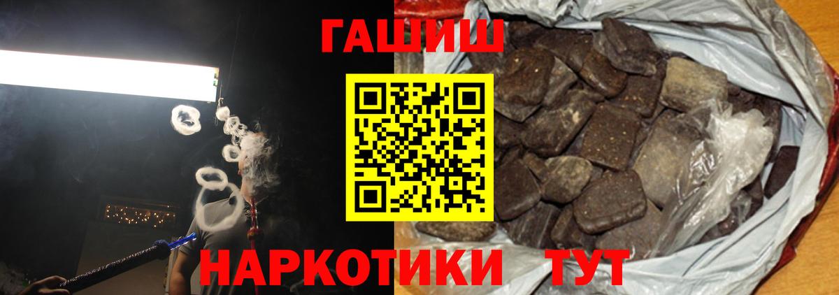ГАШ индика сатива Наро-Фоминск
