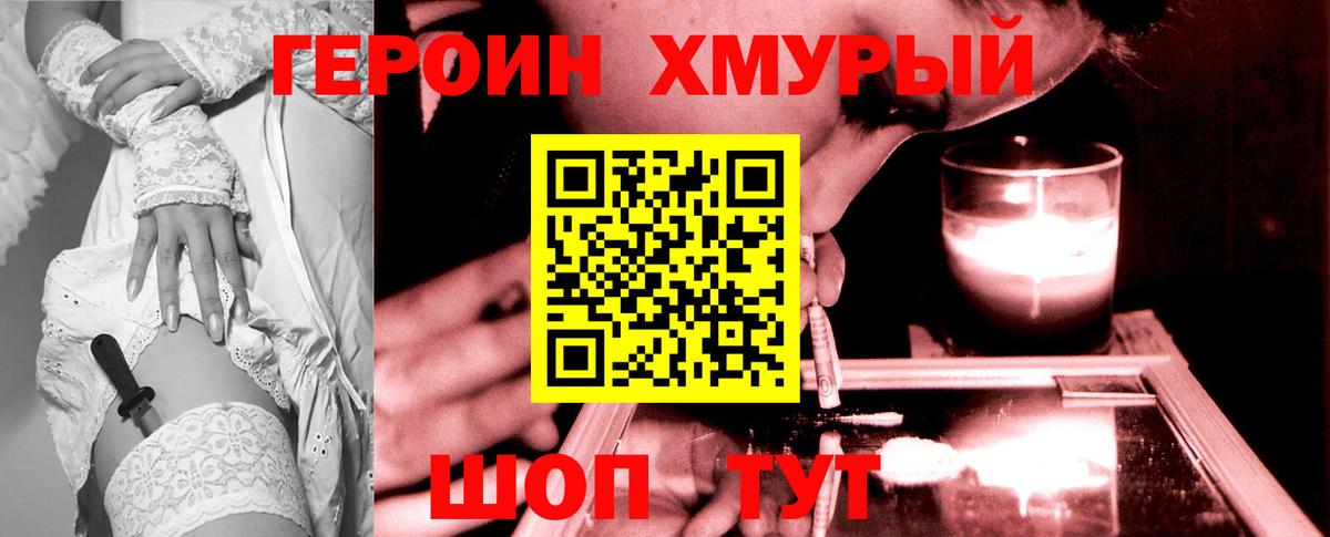 Героин афганец  Вход с VPN  Наро-Фоминск 