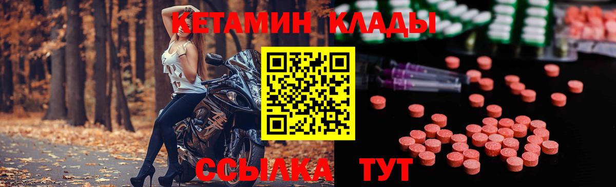 КЕТАМИН ketamine Наро-Фоминск