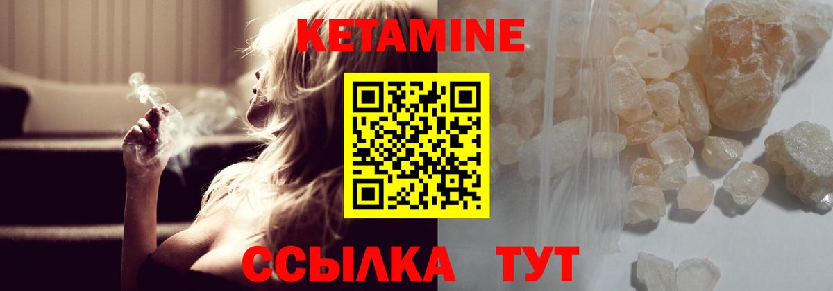 Кетамин VHQ  Вход с VPN  Кетамин VHQ  Наро-Фоминск 