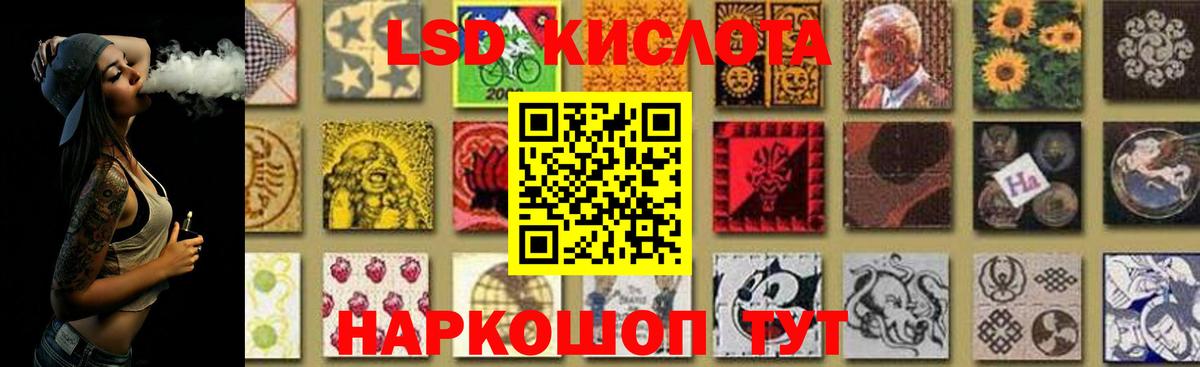LSD-25 экстази ecstasy Наро-Фоминск
