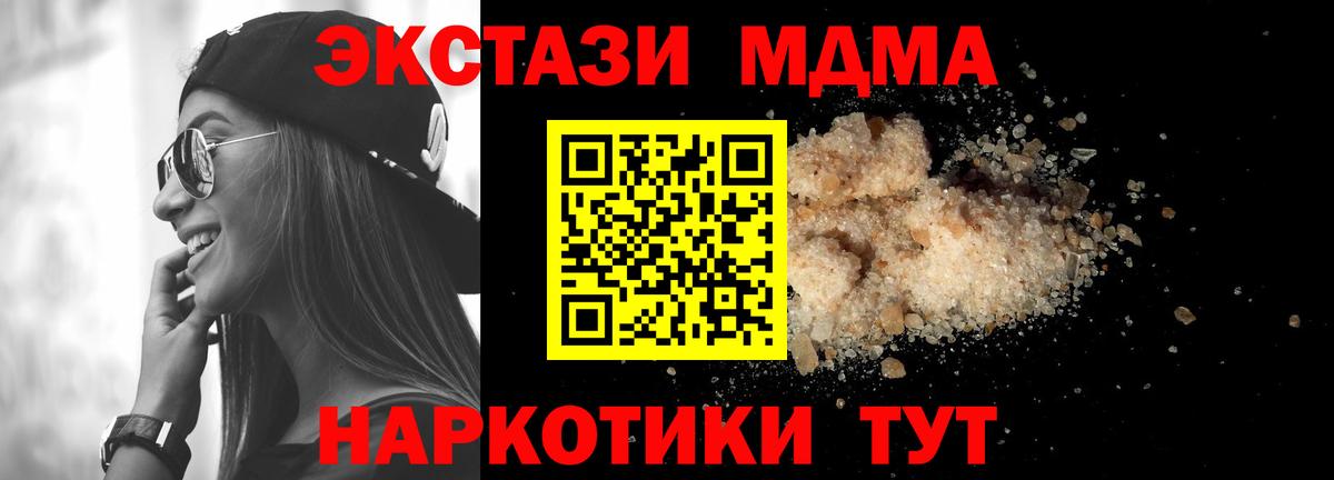 MDMA crystal  Вход с VPN  МДМА Molly  Наро-Фоминск 