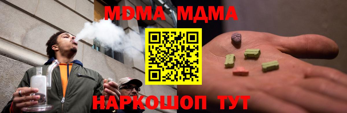 MDMA VHQ Наро-Фоминск