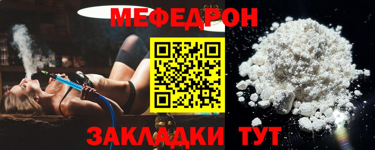 Меф кристаллы Наро-Фоминск