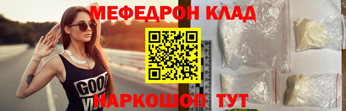 МЕТАМФЕТАМИН Наро-Фоминск