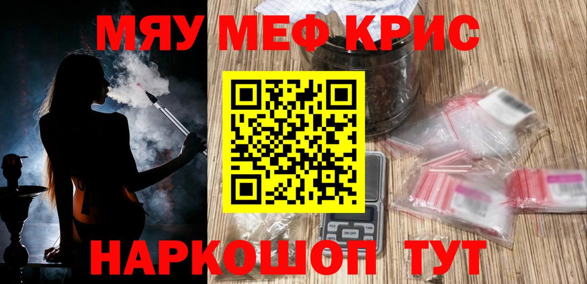 Меф mephedrone  Вход с VPN  Мефедрон  МЕФ VHQ  Наро-Фоминск 