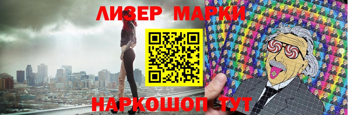 Марки N-bome 1,5мг Наро-Фоминск