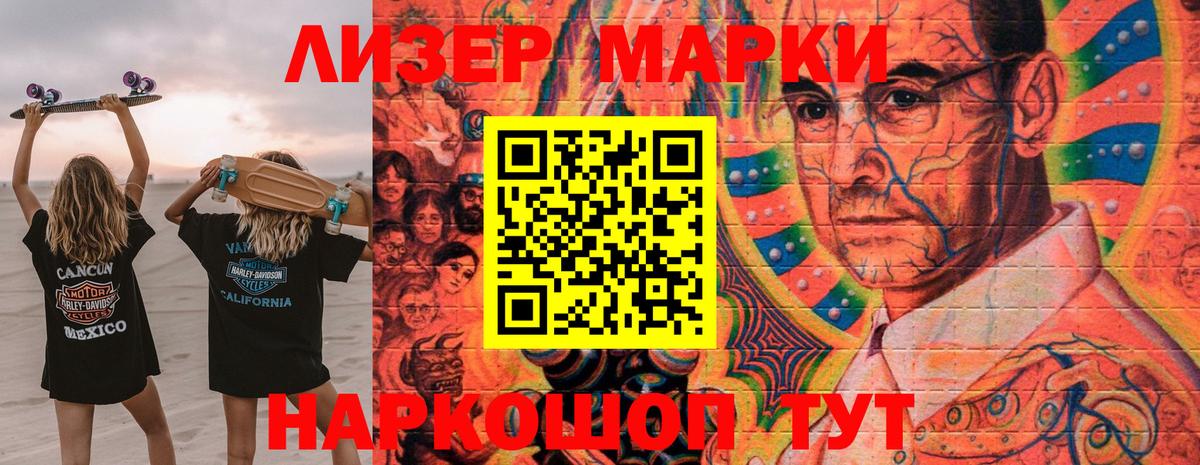 Наро-Фоминск  Марки NBOMe 1,8мг  Вход с VPN 