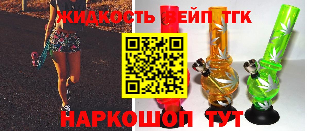 купить наркотики сайты  Вход с VPN  Наро-Фоминск  ТГК вейп 